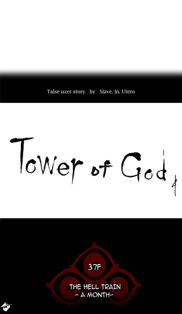 Tower of God Chapter 246 image 12